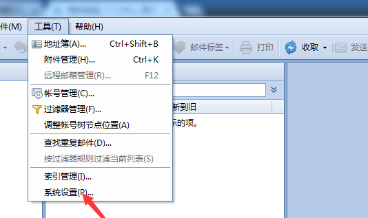 foxmail,黑名單