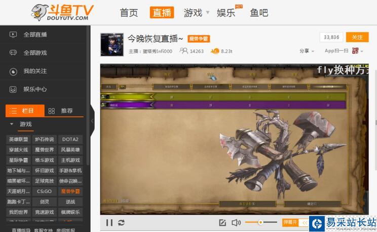 斗魚直播提示”本機(jī)系統(tǒng)時(shí)間有誤，flash無法播放“怎么辦？