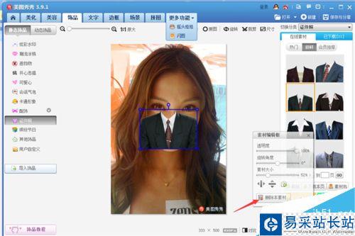 怎么用美圖秀秀自己制作證件照呢