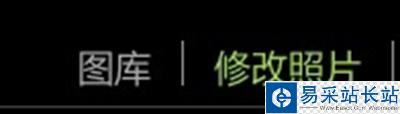 lightroom mac版如何給照片加暗角效果?