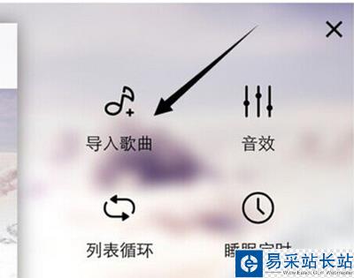 天天動聽導入本地歌曲的圖文步驟