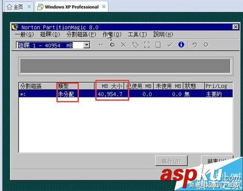 PQmagic軟件怎么調整硬盤分區大??？
