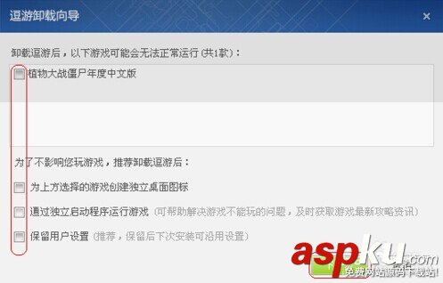 逗游游戲