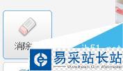 美圖秀秀巧去水印