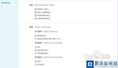 如何關閉新浪微博