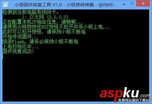 修復工具,路由器
