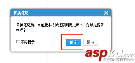 有道云筆記,數(shù)據(jù)恢復(fù)