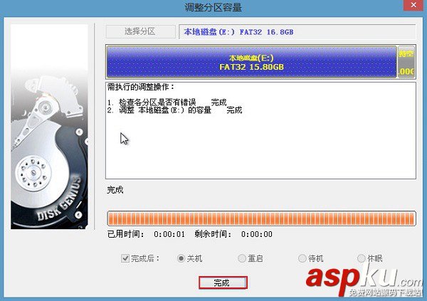 DiskGenius怎么分區(qū) 利用U極速內(nèi)置的DG工具調(diào)整分區(qū)大小教程