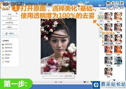 美圖秀秀揭秘影樓后期 一秒將黯淡變清晰
