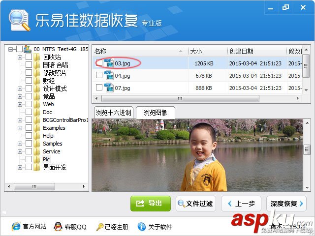 數(shù)據(jù)恢復(fù),恢復(fù)軟件