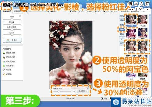 美圖秀秀揭秘影樓后期 一秒將黯淡變清晰