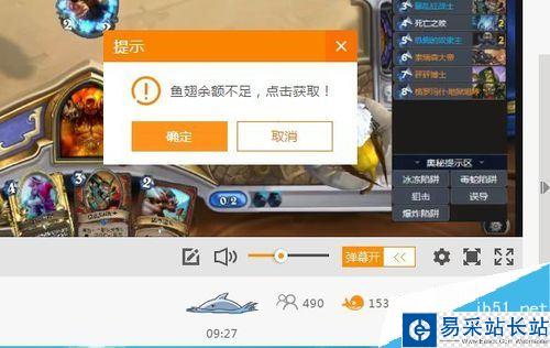 斗魚怎么發彩色彈幕？斗魚發送彩色彈幕教程