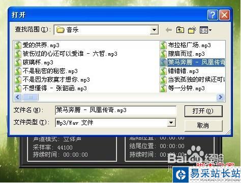 怎么使用MP3cutter制作手機(jī)鈴聲