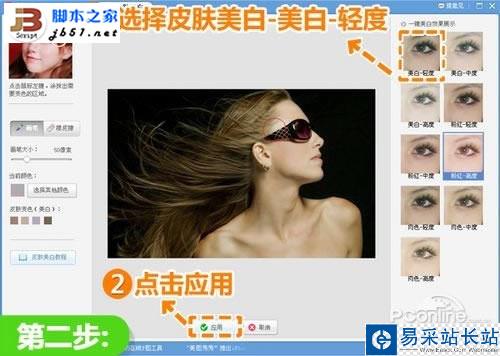 美圖秀秀