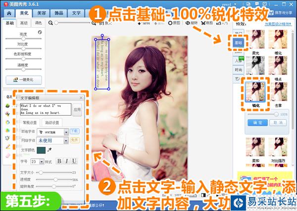 甜美可人 美圖秀秀輕松制作粉紅調寫真