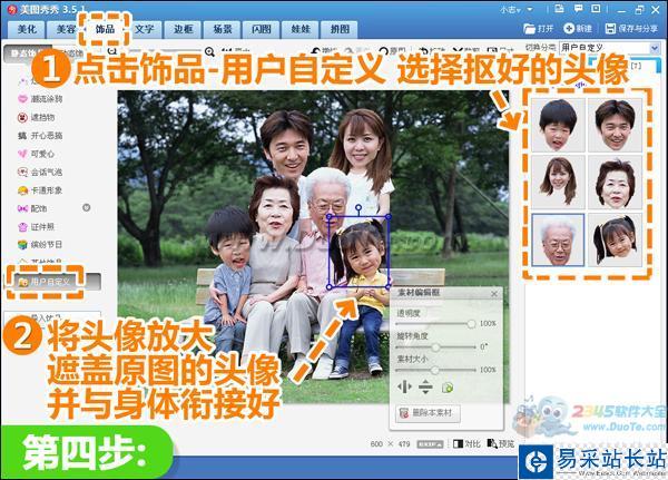 中秋團圓創意SHOW美圖秀秀大頭全家福