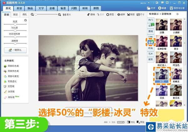 并非單純懷舊 美圖秀秀打造華麗復古色調