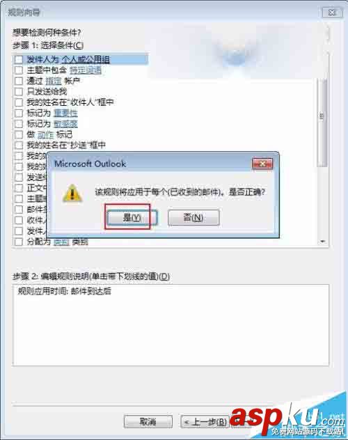 Outlook2013,文件夾