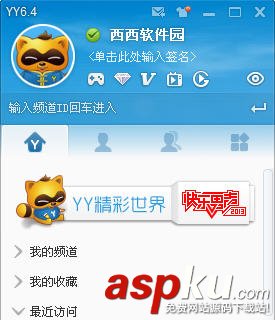 YY,字幕滾屏器