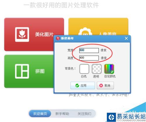 如何用美圖秀秀做煙花字和在瓶子圖上添加煙花字