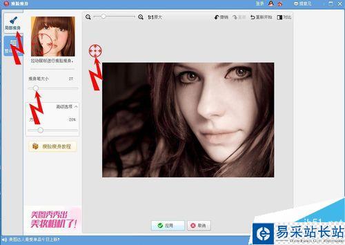 怎樣用美圖秀秀做美女眨眼的效果？