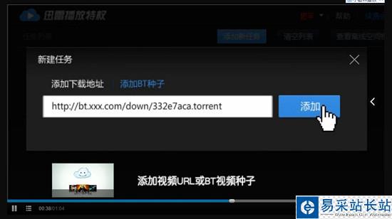 迅雷云點播使用評測：愛情動作片隨意看