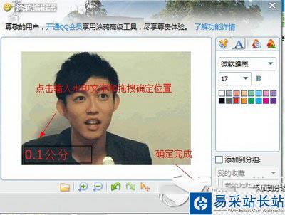 gif動(dòng)態(tài)圖片怎么加文字 gif動(dòng)態(tài)圖片加文字圖文教程4