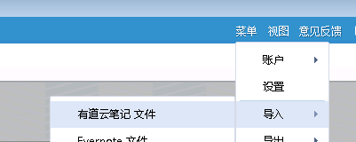 有道云筆記,數(shù)據(jù)恢復(fù),導(dǎo)入