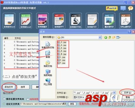 jpg轉pdf,轉換器