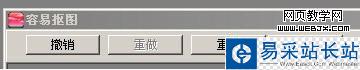 不用PS用光影魔術手摳圖詳細教程