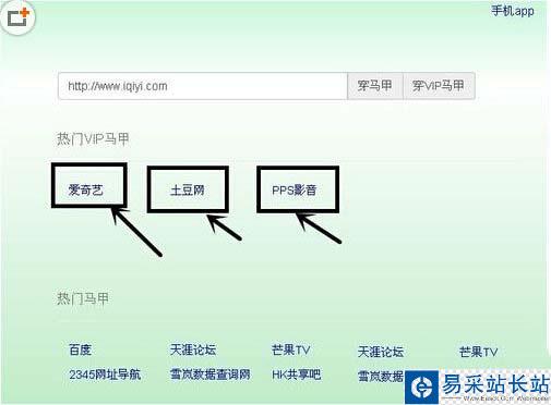 愛奇藝免費vip怎么獲取 愛奇藝免費vip會員獲取教程圖6