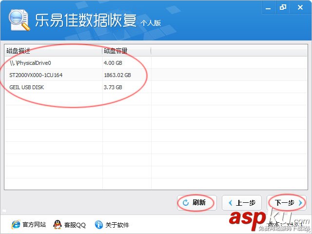 數據恢復,恢復軟件