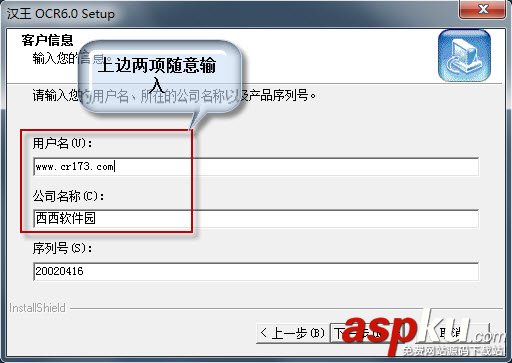 漢王OCR,文字識別