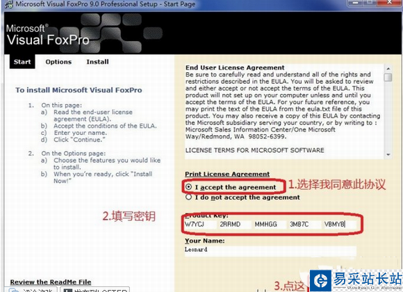 visual foxpro9.0中文版圖文安裝教程（附下載）