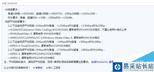 優酷怎么上傳高清、超清視頻