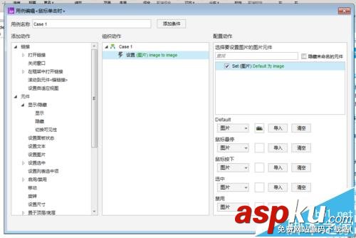 axure,圖片