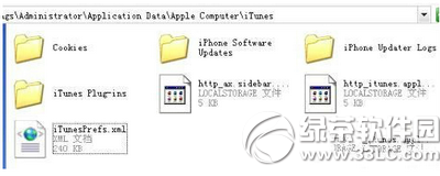itunes,未知錯誤