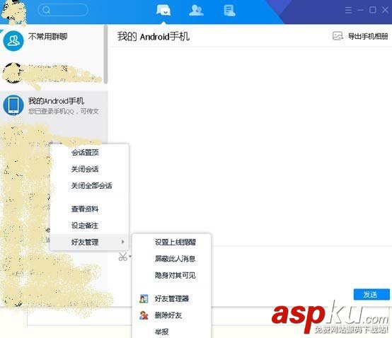 TIM,好友,郵件