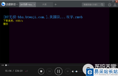 迅雷影音怎么搜片？迅雷影音看片方法