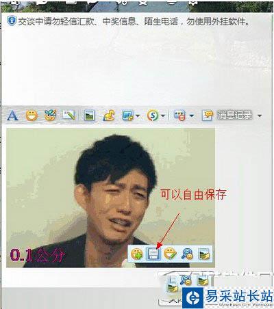 gif動(dòng)態(tài)圖片怎么加文字 gif動(dòng)態(tài)圖片加文字圖文教程5