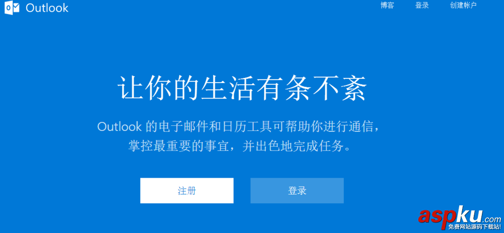 Outlook,Outlook2013,發件人