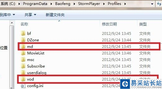 暴風影音