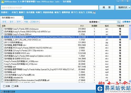 看片神器p2p種子搜索神器用法教程