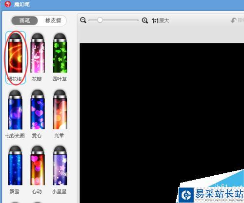 如何用美圖秀秀做煙花字和在瓶子圖上添加煙花字