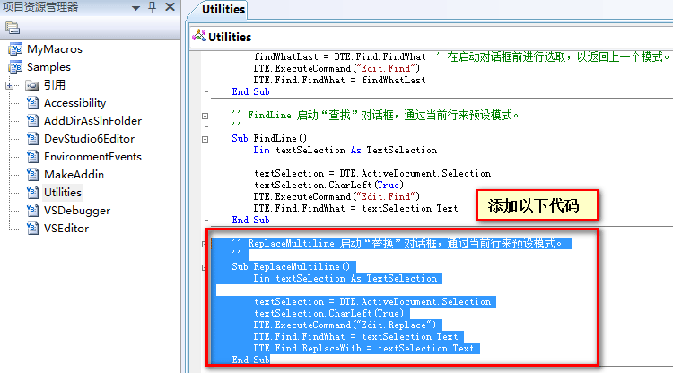 給 Visual Studio 2010 增加多行查找與多行替換功能（VS跨行查找替換：下篇）