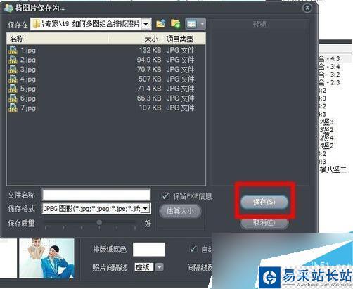 圖片另存為