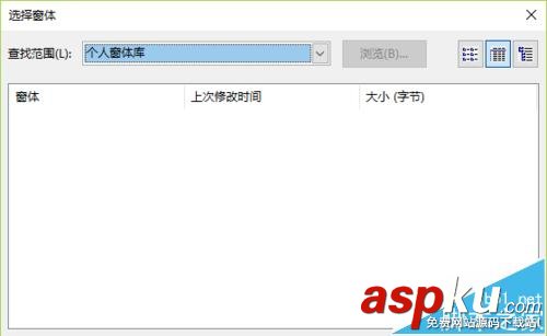 Outlook,窗體