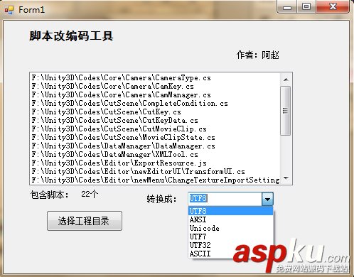 Unity3D,腳本,亂碼