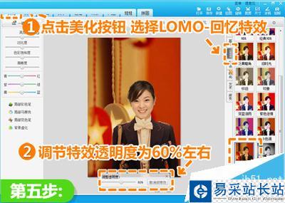 美圖秀秀換軍裝的教程