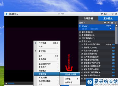 暴風(fēng)影音怎么添加字幕 暴風(fēng)影音播放器導(dǎo)入字幕方法